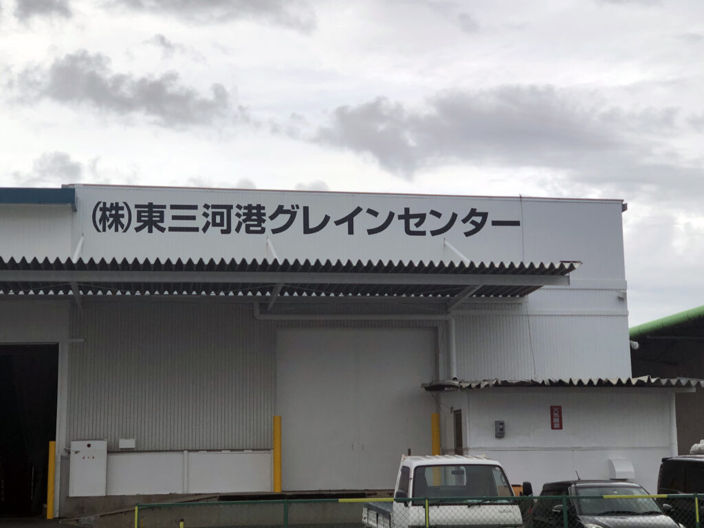 東三河港グレインセンター　カッティング
