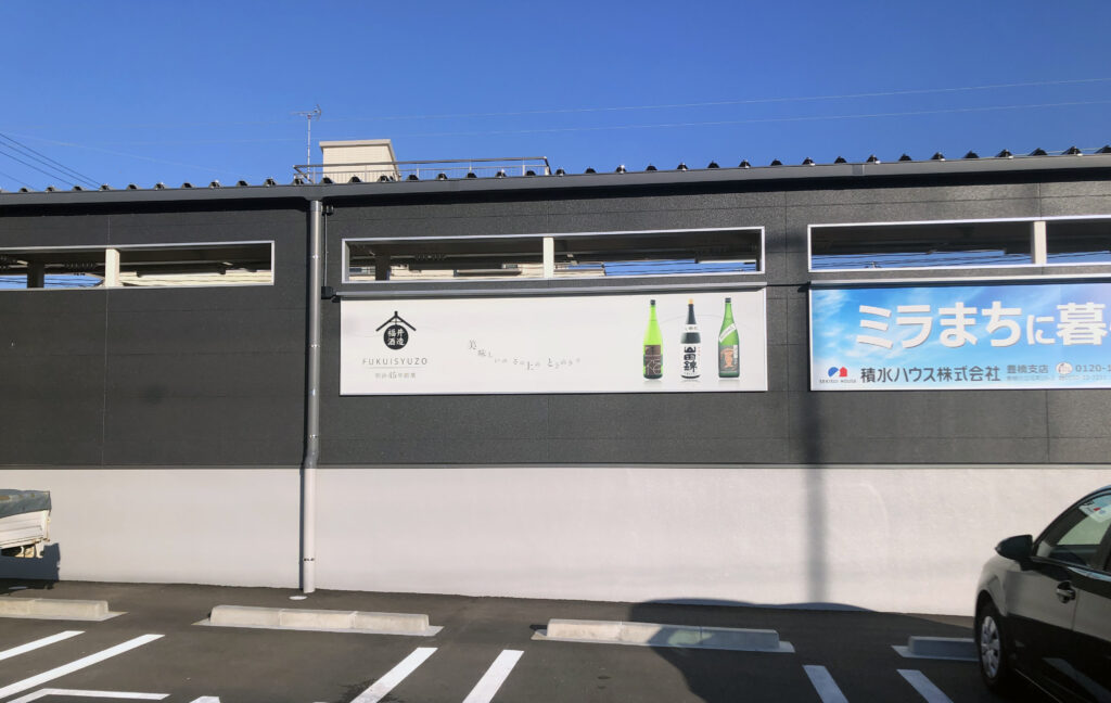 南栄　壁面看板　LED