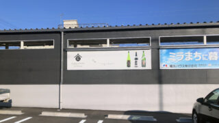 南栄　壁面看板　LED