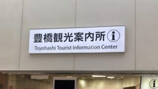 案内看板各種