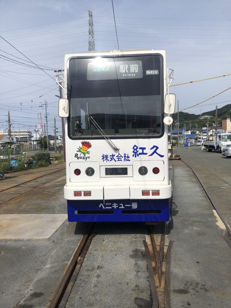 市電801号　紅久