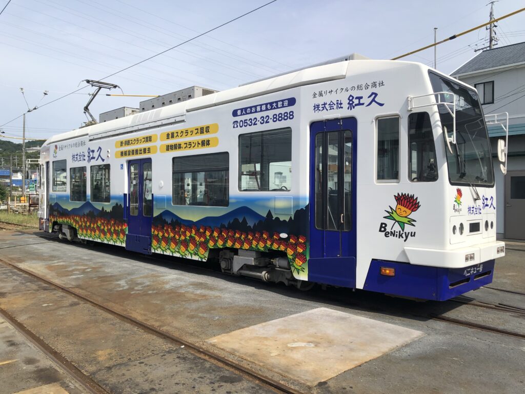 市電801号　紅久