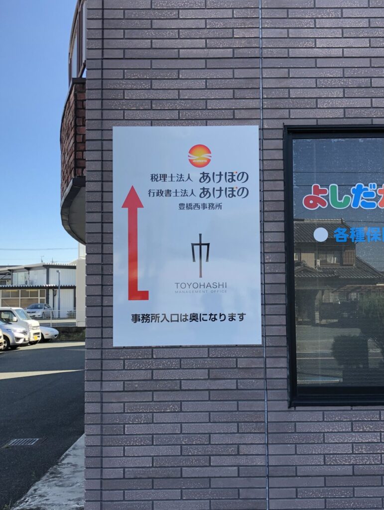 あけぼの　壁面