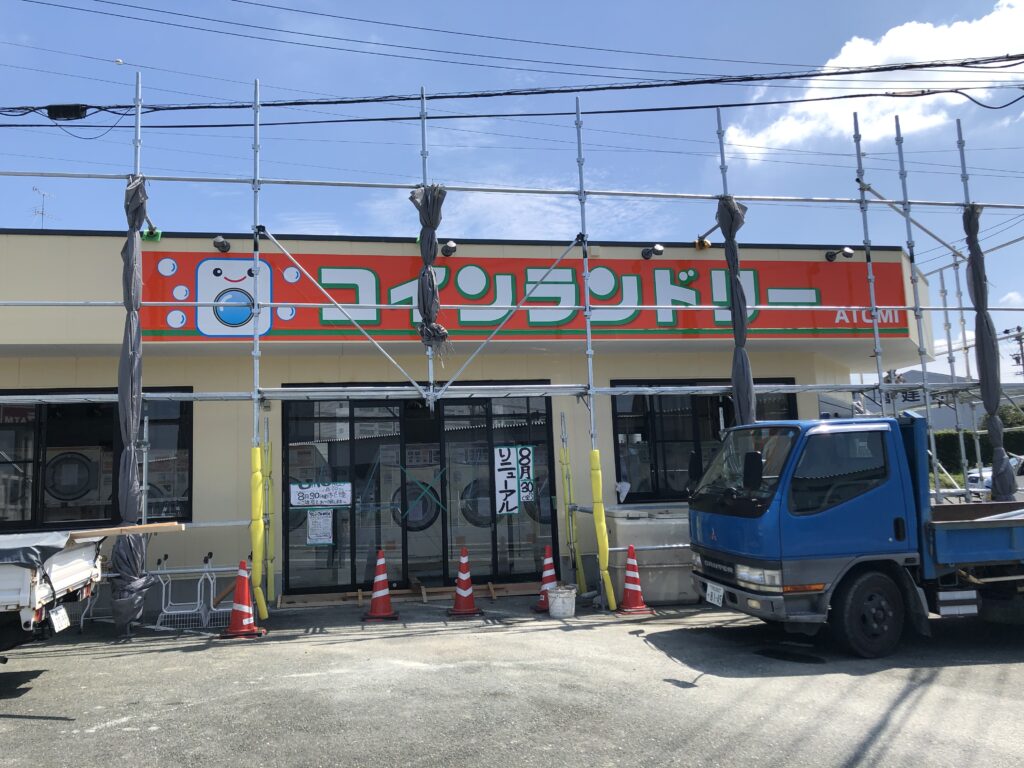 店舗看板　コインランドリー