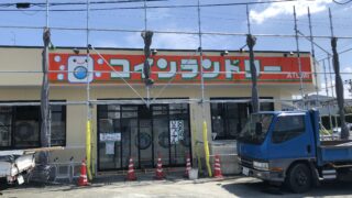 店舗看板　コインランドリー
