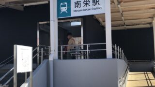 アイアン看板　店舗看板