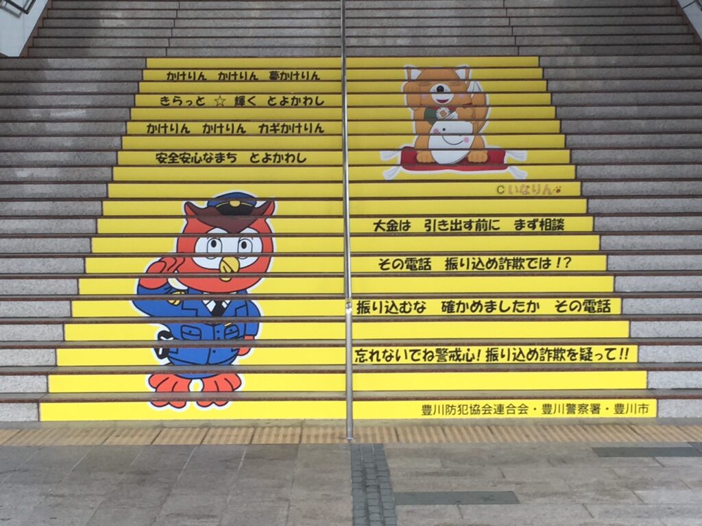 階段サイン　