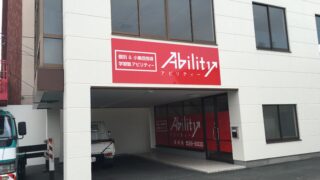 アビリティー　壁面看板