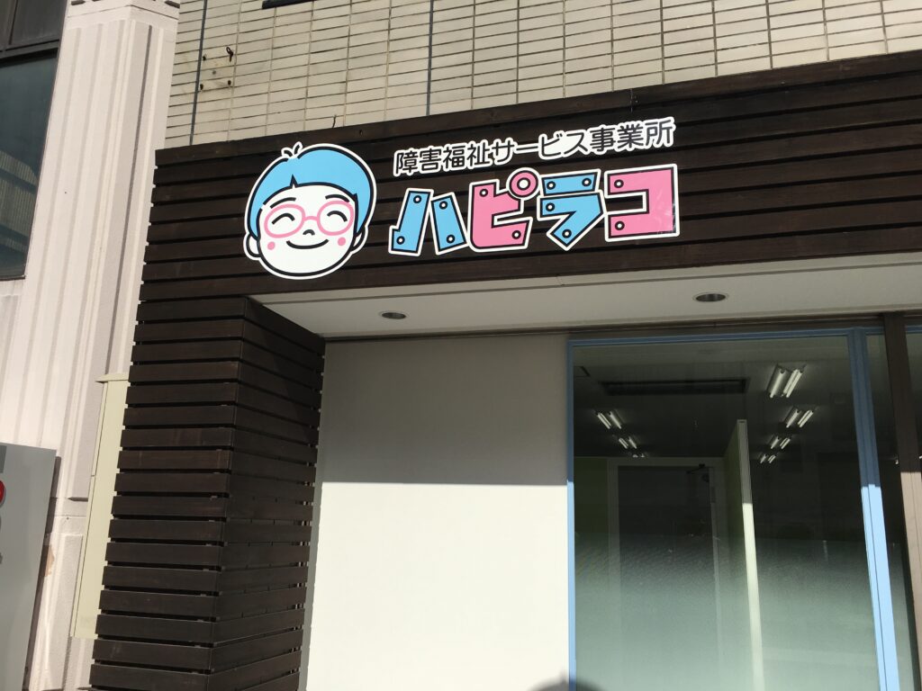 壁面プレート
