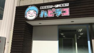 壁面プレート