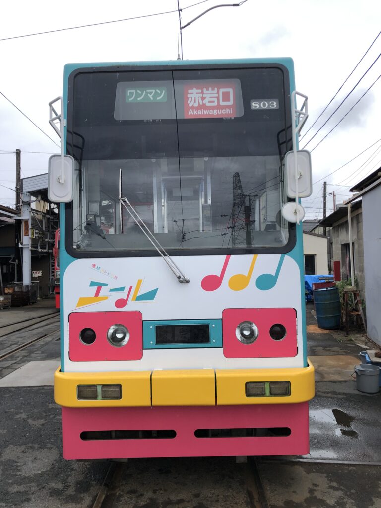 市電803号　エール号
