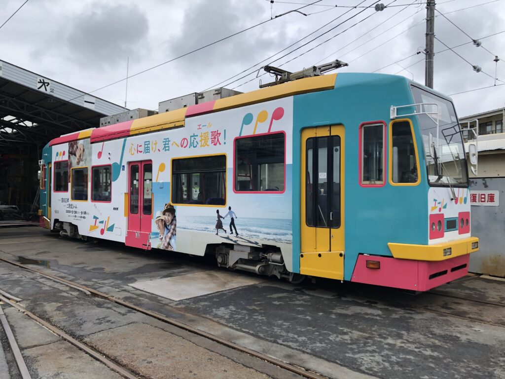 市電803号　エール