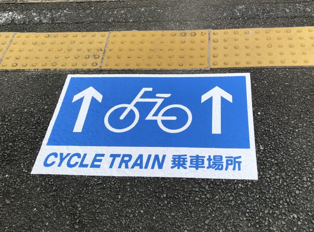 床サイン　フロアシート　渥美線　駅