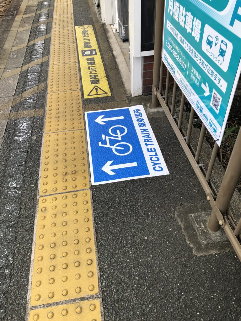 床サイン　フロアシート　渥美線　駅