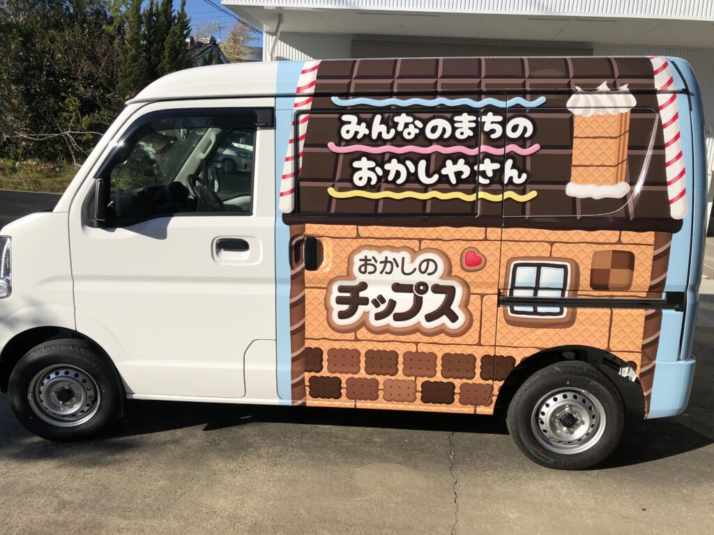 おかしのチップス　ラッピング