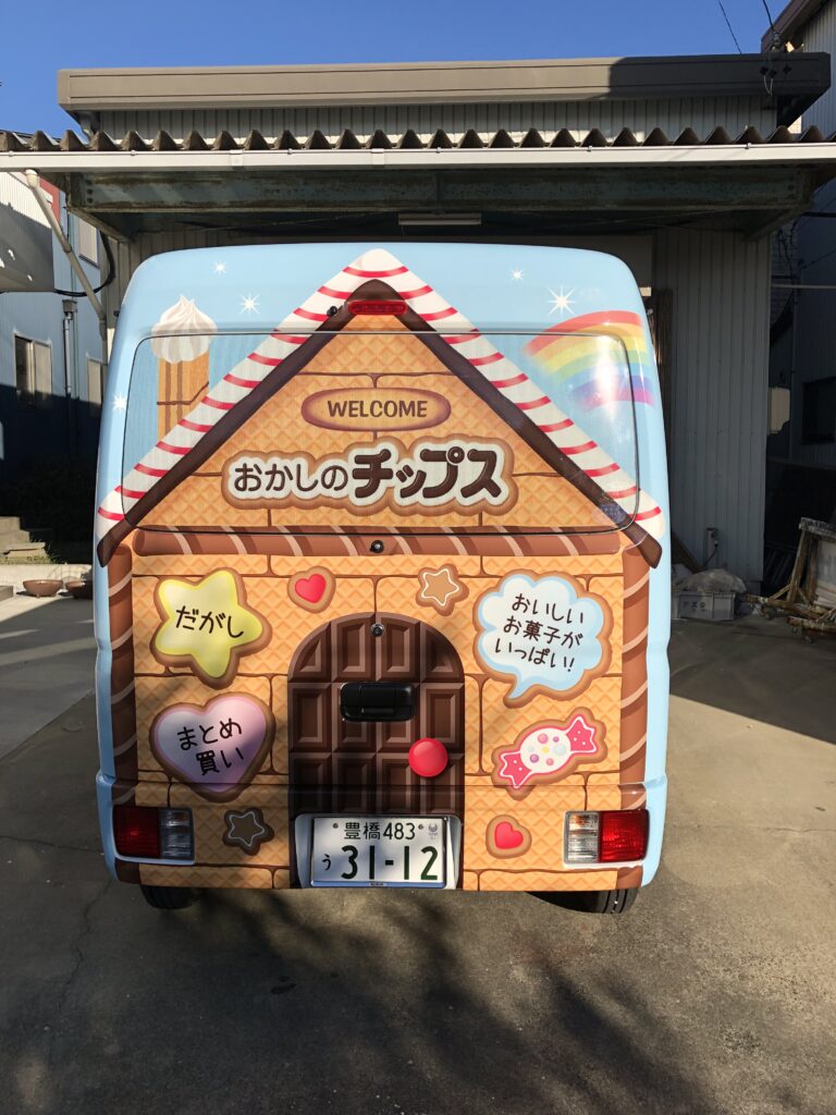 おかしのチップス　ラッピング
