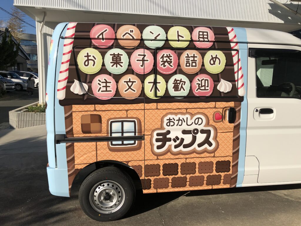おかしのチップス　ラッピング