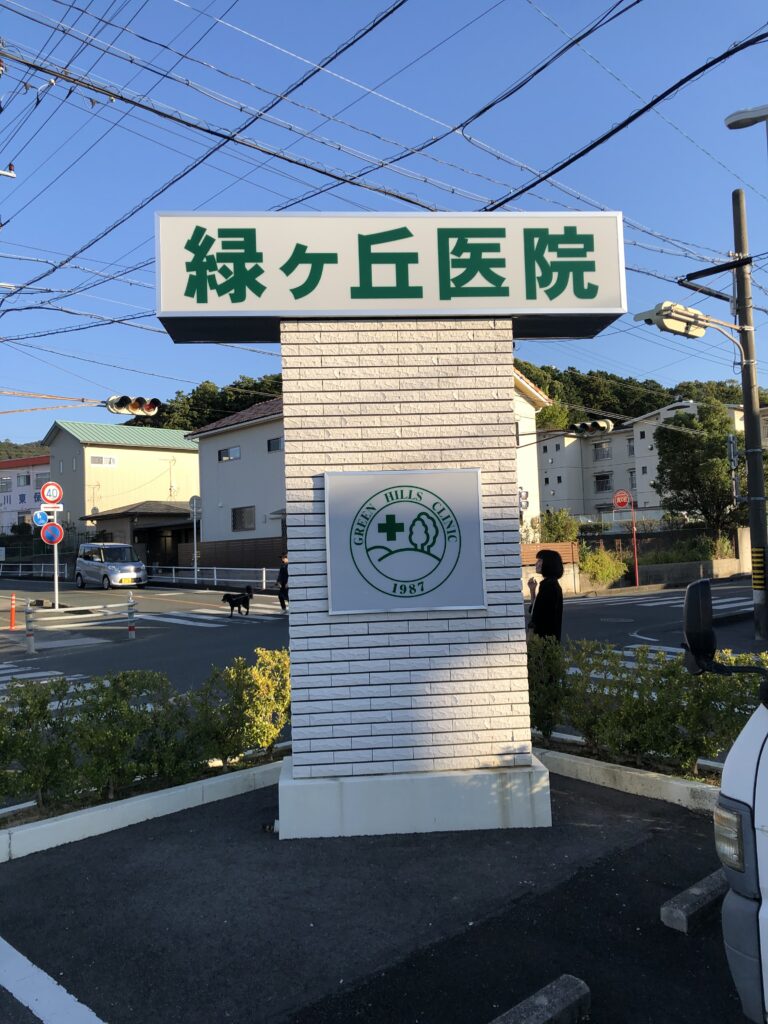 電飾　LED看板