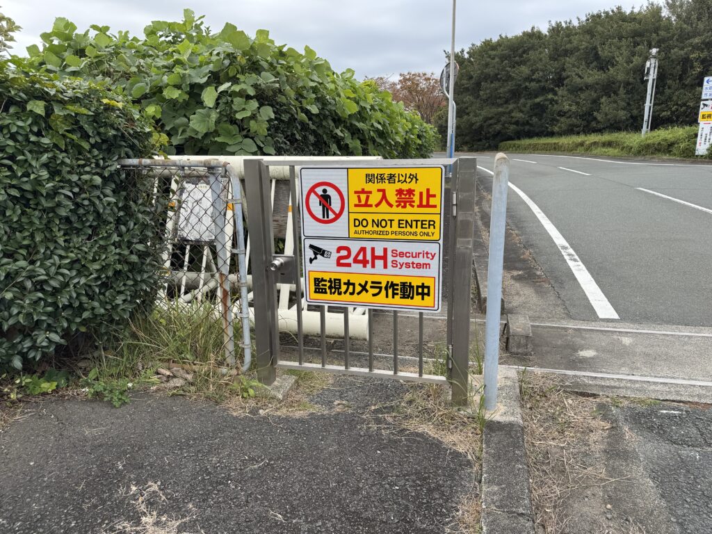 案内板　浄化センター　反射